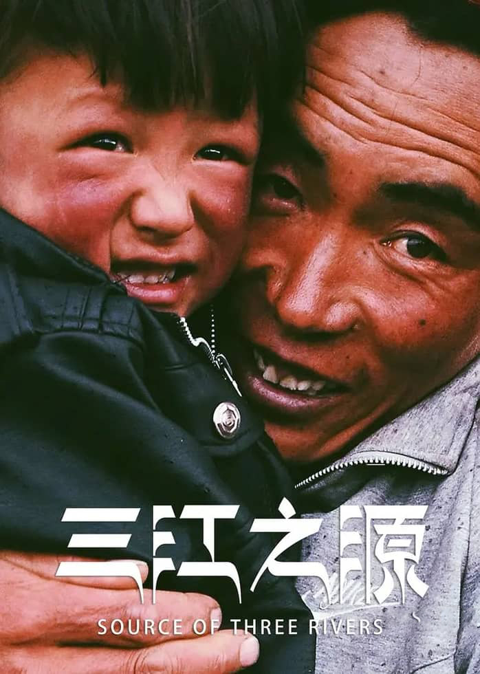 国产纪录片《三江之源 Source of Three Rivers 2020》全6集 国语中字 1080P/MP4/5.41G 三江源头插图 国产纪录片《三江之源 Source of Three Rivers 2020》全6集 国语中字 1080P/MP4/5.41G 三江源头插图
