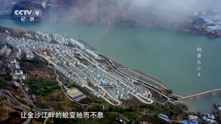 央视纪录片《鹤舞长江 2022》全6集 国语中字1080P/MKV/18.6G 白鹤滩水电站插图1 央视纪录片《鹤舞长江 2022》全6集 国语中字1080P/MKV/18.6G 白鹤滩水电站插图1