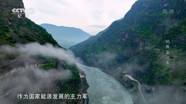 央视纪录片《鹤舞长江 2022》全6集 国语中字1080P/MKV/18.6G 白鹤滩水电站插图2 央视纪录片《鹤舞长江 2022》全6集 国语中字1080P/MKV/18.6G 白鹤滩水电站插图2