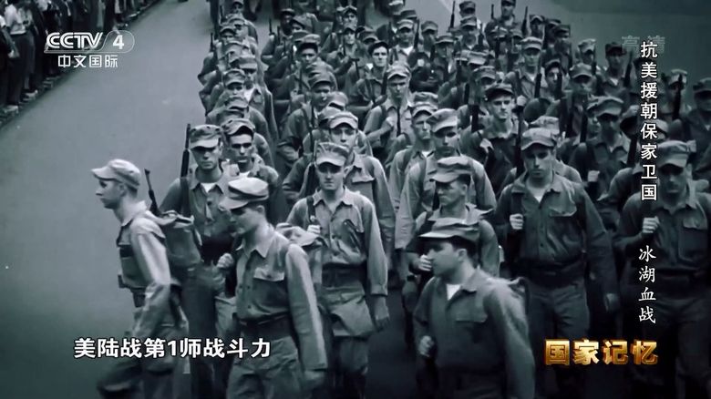 央视纪录片《国家记忆-抗美援朝保家卫国 2020》全20集 国语中字 1080P/MP4/19.48G 抗美援朝纪录片下载插图3 央视纪录片《国家记忆-抗美援朝保家卫国 2020》全20集 国语中字 1080P/MP4/19.48G 抗美援朝纪录片下载插图3