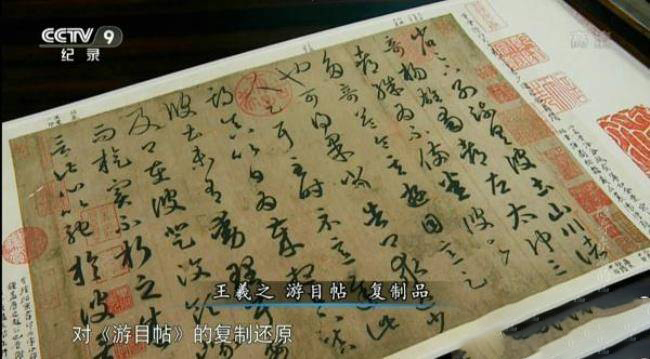 央视纪录片《隐身东瀛的瑰宝》全5集 汉语中字 1080P/TS/16.6G 文物流失纪录片下载插图1