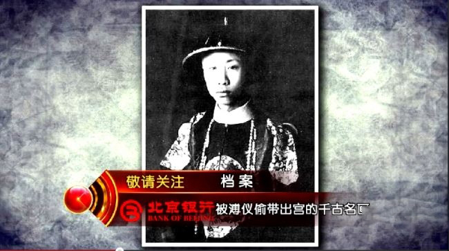 BTV纪录片《被溥仪偷带出宫的千古名画》国语中字 1080P/TS/6.39G 流失的1200件名画插图