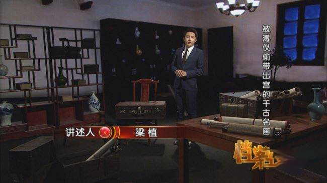 BTV纪录片《被溥仪偷带出宫的千古名画》国语中字 1080P/TS/6.39G 流失的1200件名画插图3