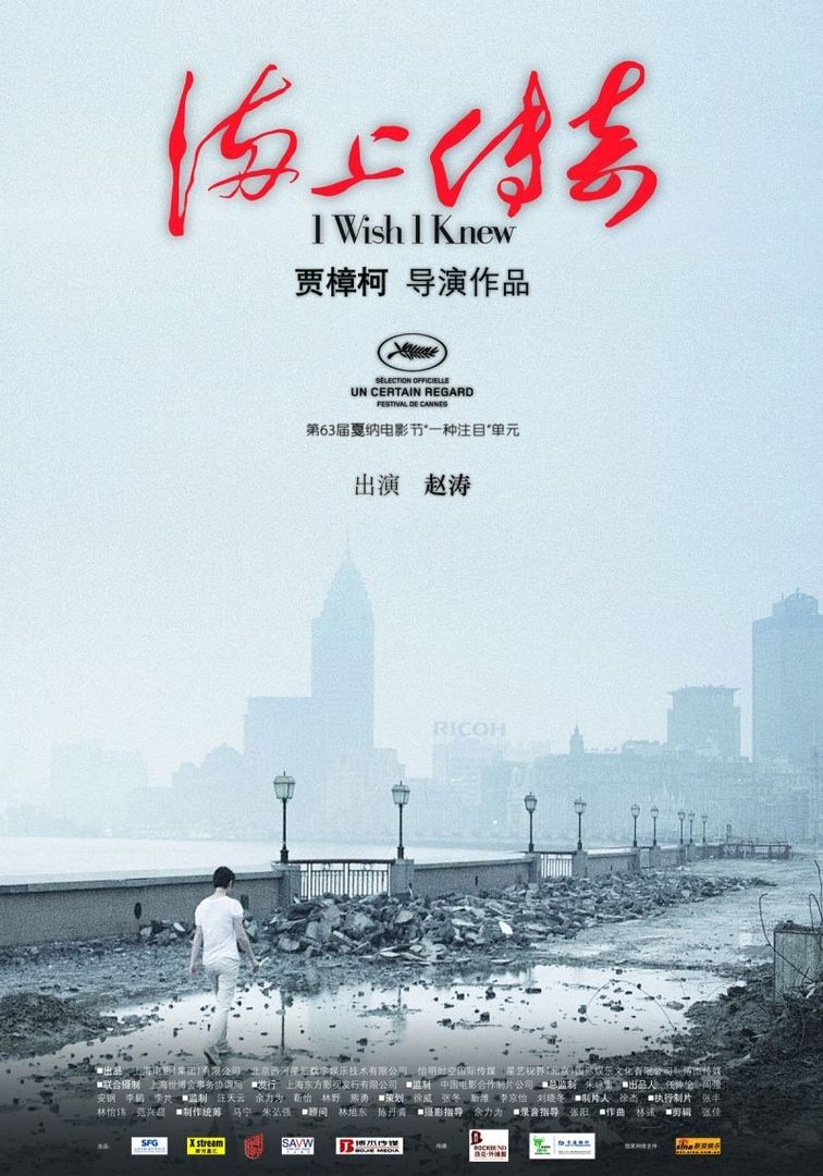 国产纪录片《海上传奇 I Wish I Knew》国语中字 1080P/MP4/1.09G 城市以及人生的点点滴滴插图 国产纪录片《海上传奇 I Wish I Knew》国语中字 1080P/MP4/1.09G 城市以及人生的点点滴滴插图