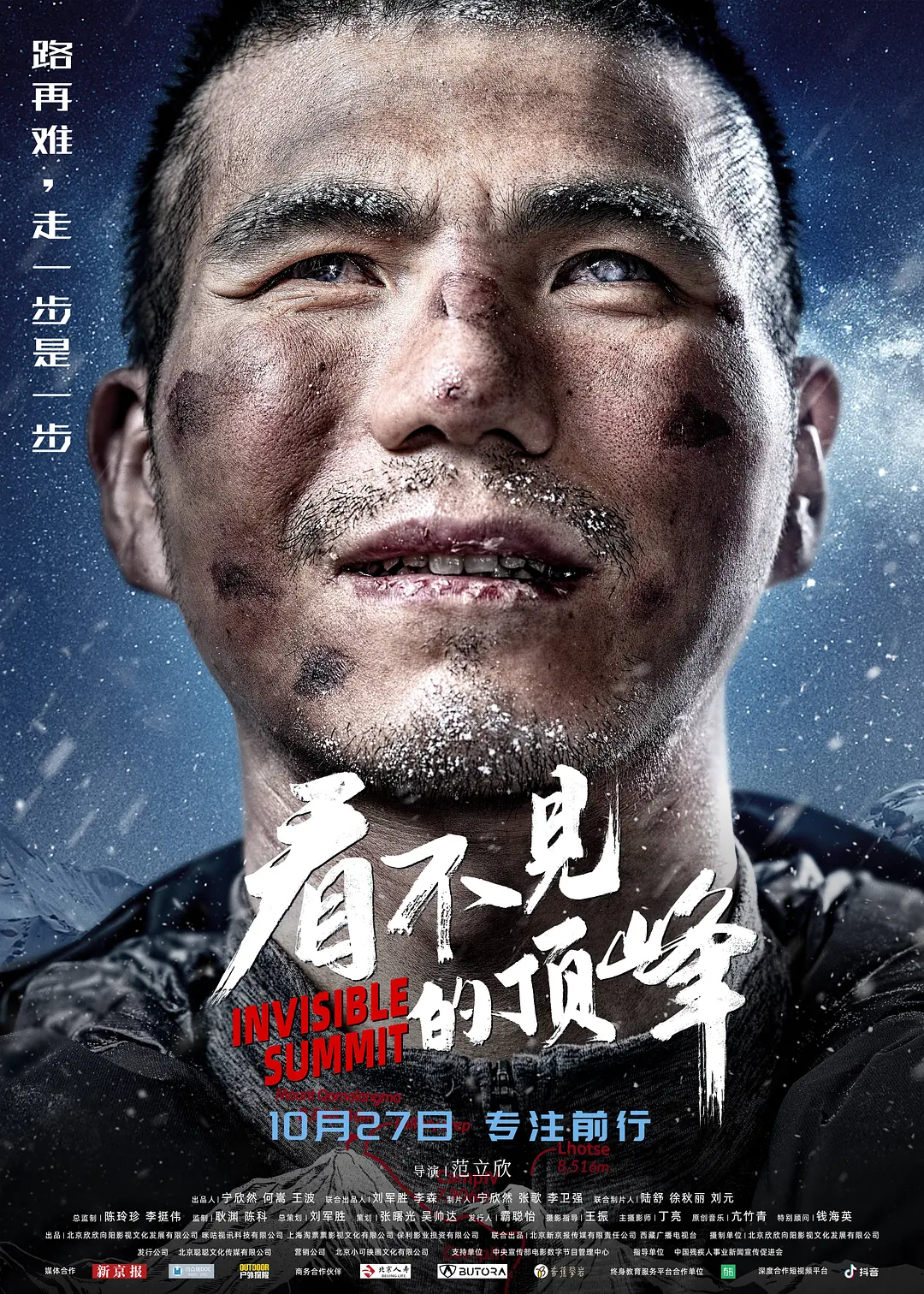 国产纪录片《看不见的顶峰 Invisible Summit 2023》国语中字 1080P/MP4/1.5G 盲人珠峰攀登者插图 国产纪录片《看不见的顶峰 Invisible Summit 2023》国语中字 1080P/MP4/1.5G 盲人珠峰攀登者插图