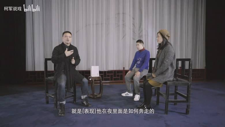 国产纪录片《柯军说戏 2021》全10集 国语中字 1080P/MP4/2.13G 百戏之祖-昆曲插图1 国产纪录片《柯军说戏 2021》全10集 国语中字 1080P/MP4/2.13G 百戏之祖-昆曲插图1