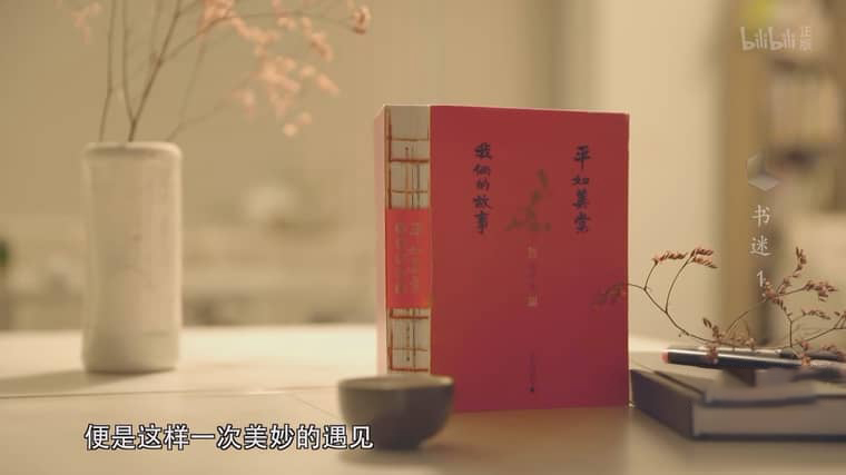 央视纪录片《书迷 Being A Book Fanatic 2018》全4集 国语中字 1080P/MP4/1.04G 爱书之人的故事插图1