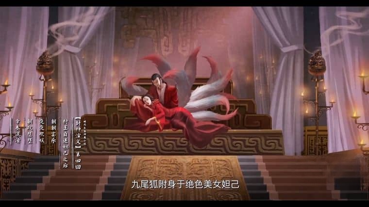 国产纪录片《妖怪传 The Legend of Chinese Yao 2023》全8集 国语中字 1080P/MP4/2.16G 中国妖怪插图4 国产纪录片《妖怪传 The Legend of Chinese Yao 2023》全8集 国语中字 1080P/MP4/2.16G 中国妖怪插图4