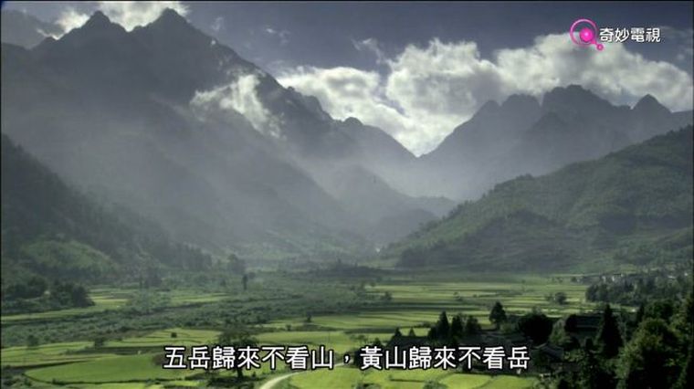 NHK纪录片《黄山/泼墨黄山 2017》粤语中字 香港奇妙电视剪辑版 720P/FLV/464MB 黄山风光纪实插图1 NHK纪录片《黄山/泼墨黄山 2017》粤语中字 香港奇妙电视剪辑版 720P/FLV/464MB 黄山风光纪实插图1