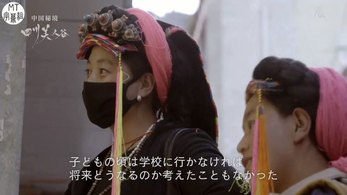 日本纪录片《中国秘境 四川美人谷》日语中日双字 720P/MP4/1.48G 四川美人谷插图4 日本纪录片《中国秘境 四川美人谷》日语中日双字 720P/MP4/1.48G 四川美人谷插图4