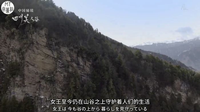 日本纪录片《中国秘境 四川美人谷》日语中日双字 720P/MP4/1.48G 四川美人谷插图5 日本纪录片《中国秘境 四川美人谷》日语中日双字 720P/MP4/1.48G 四川美人谷插图5