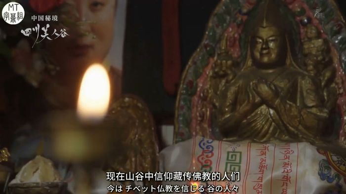 日本纪录片《中国秘境 四川美人谷》日语中日双字 720P/MP4/1.48G 四川美人谷插图6 日本纪录片《中国秘境 四川美人谷》日语中日双字 720P/MP4/1.48G 四川美人谷插图6