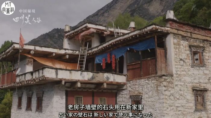 日本纪录片《中国秘境 四川美人谷》日语中日双字 720P/MP4/1.48G 四川美人谷插图7 日本纪录片《中国秘境 四川美人谷》日语中日双字 720P/MP4/1.48G 四川美人谷插图7