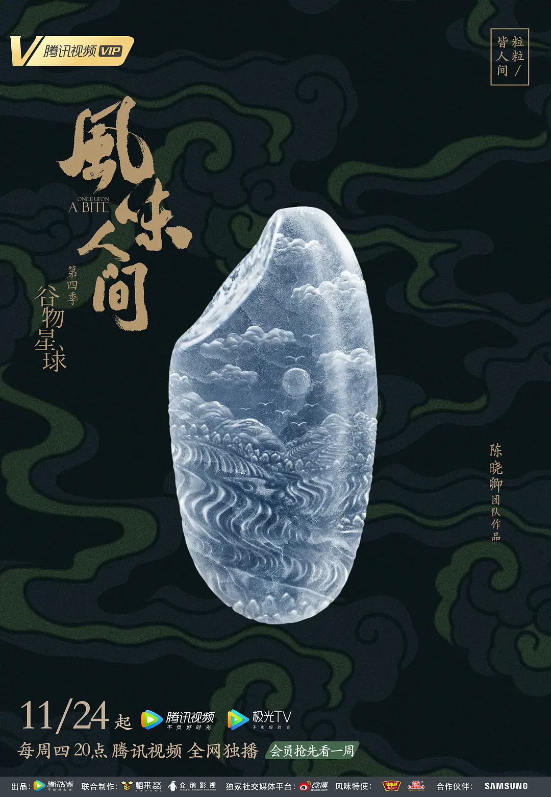 央视纪录片《美丽西江 Xi Jiang River 2017》 全12集 国语中字 15.4G/TS/1080P 中国自然风情纪录片插图1 央视纪录片《美丽西江 Xi Jiang River 2017》 全12集 国语中字 15.4G/TS/1080P 中国自然风情纪录片插图1
