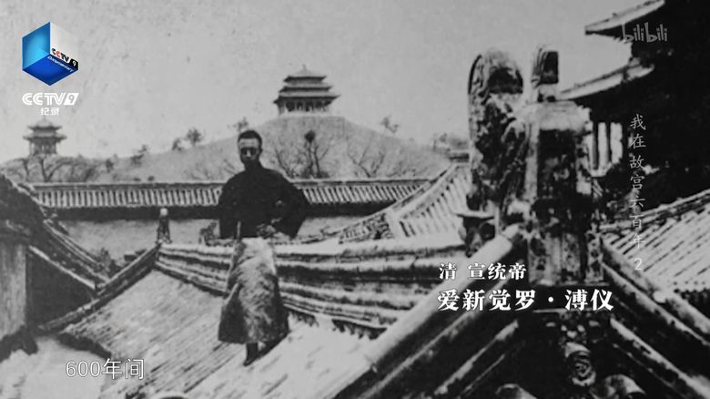 央视纪录片《我在故宫六百年》全3集 国语中字 1080P/MP4/1.87G 故宫纪录片下载插图1 央视纪录片《我在故宫六百年》全3集 国语中字 1080P/MP4/1.87G 故宫纪录片下载插图1