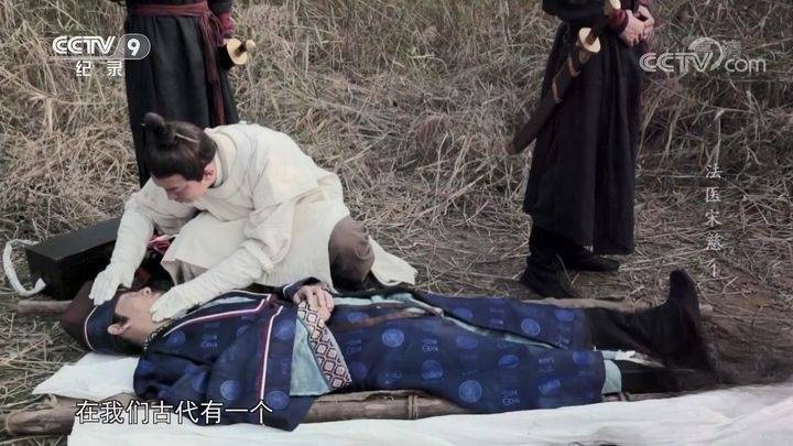 央视纪录片《法医宋慈》全6集 国语中字 720P/MP4/1.94G 纪录片下载插图5 央视纪录片《法医宋慈》全6集 国语中字 720P/MP4/1.94G 纪录片下载插图5