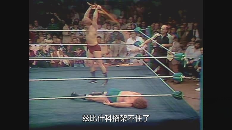 Netflix纪录片《麦克曼:摔角界传奇 Mr. McMahon 2024》全6集 英语多国字幕 无水印纯净版 1080P/MKV/13.3G 摔角大亨插图2 Netflix纪录片《麦克曼:摔角界传奇 Mr. McMahon 2024》全6集 英语多国字幕 无水印纯净版 1080P/MKV/13.3G 摔角大亨插图2