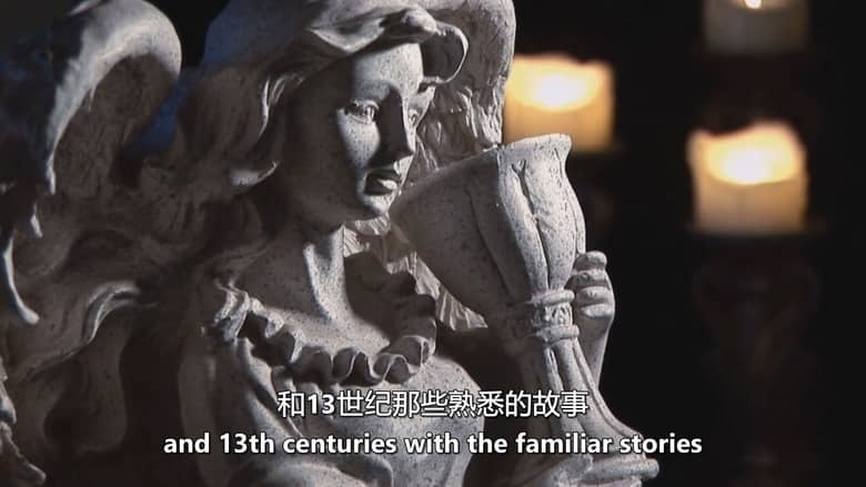 美国纪录片《圣杯:秘密与血统 Holy Grail: Secrets and Bloodlines 2022》英语中英双字 无水印纯净版 1080P/MKV/3.58G 圣杯插图1 美国纪录片《圣杯:秘密与血统 Holy Grail: Secrets and Bloodlines 2022》英语中英双字 无水印纯净版 1080P/MKV/3.58G 圣杯插图1