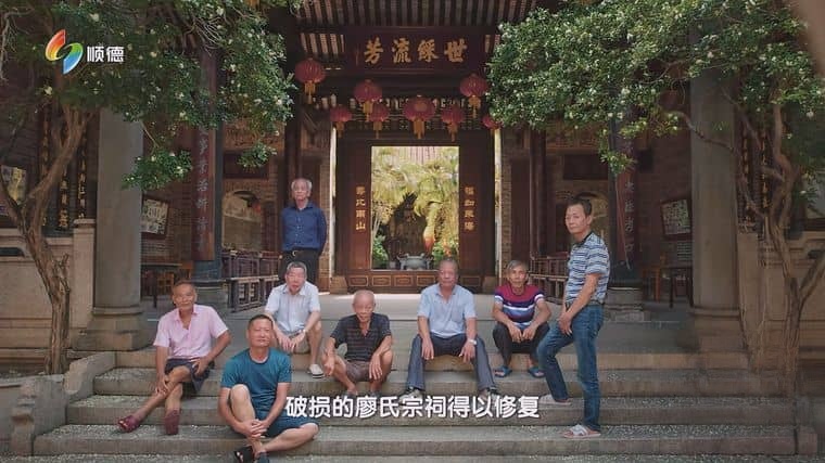国产纪录片《家在顺德/祠堂文化 2021》全3集 国语中字 4K超清/2160P/MP4/5.36G插图3 国产纪录片《家在顺德/祠堂文化 2021》全3集 国语中字 4K超清/2160P/MP4/5.36G插图3