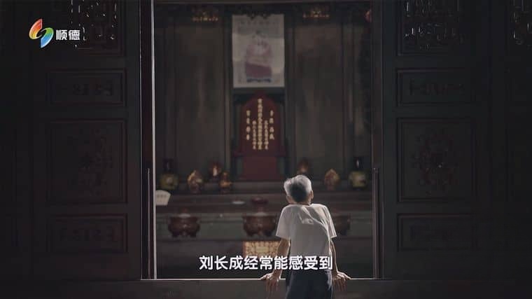 国产纪录片《家在顺德/祠堂文化 2021》全3集 国语中字 4K超清/2160P/MP4/5.36G插图4 国产纪录片《家在顺德/祠堂文化 2021》全3集 国语中字 4K超清/2160P/MP4/5.36G插图4