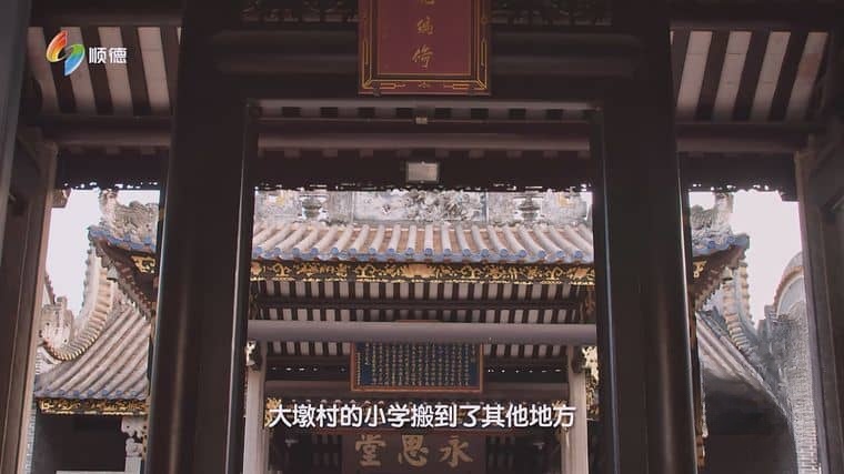 国产纪录片《家在顺德/祠堂文化 2021》全3集 国语中字 4K超清/2160P/MP4/5.36G插图5 国产纪录片《家在顺德/祠堂文化 2021》全3集 国语中字 4K超清/2160P/MP4/5.36G插图5