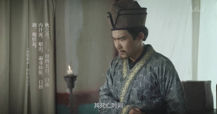 国产纪录片《超时空鉴定/中国古代法医 The Truth 2022》全6集 国语中字 4K超清/2160P/MP4/11.9G插图4 国产纪录片《超时空鉴定/中国古代法医 The Truth 2022》全6集 国语中字 4K超清/2160P/MP4/11.9G插图4