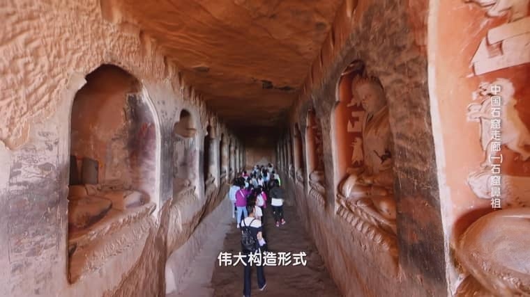 国产纪录片《中国石窟走廊/石窟文化 The Grottoes Corridor of China 2020》全4集 国语中字 4K超清/2160P/MP4/4.35G插图4 国产纪录片《中国石窟走廊/石窟文化 The Grottoes Corridor of China 2020》全4集 国语中字 4K超清/2160P/MP4/4.35G插图4
