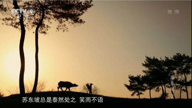 央视纪录片《苏东坡/再现苏东坡 2017》全6集 国语中字 4K超清/2160P/MP4/3.9G插图4