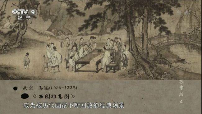 央视纪录片《苏东坡/再现苏东坡 2017》全6集 国语中字 4K超清/2160P/MP4/3.9G插图7
