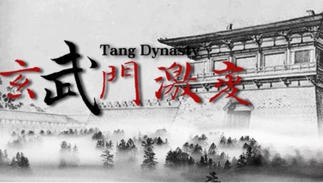 央视纪录片《激变玄武门》全4集 汉语中字 1080P 中国历史玄武门纪录片插图 央视纪录片《激变玄武门》全4集 汉语中字 1080P 中国历史玄武门纪录片插图