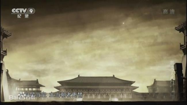 央视纪录片《激变玄武门》全4集 汉语中字 1080P 中国历史玄武门纪录片插图3 央视纪录片《激变玄武门》全4集 汉语中字 1080P 中国历史玄武门纪录片插图3
