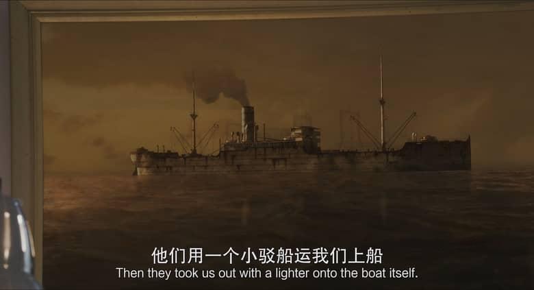 国产纪录片《里斯本丸沉没/里斯本丸的沉船真相 The Sinking of the Lisbon Maru 2023》国语中英双字 4K超清/2160P/MP4/22.3G插图4 国产纪录片《里斯本丸沉没/里斯本丸的沉船真相 The Sinking of the Lisbon Maru 2023》国语中英双字 4K超清/2160P/MP4/22.3G插图4