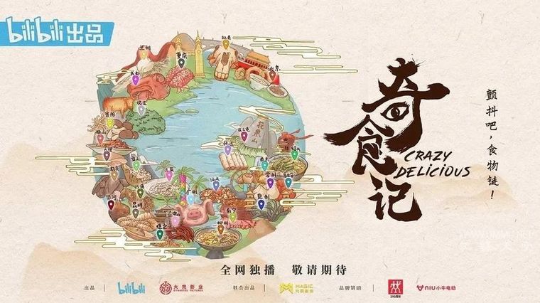 国产纪录片《奇食记 Crazy Delicious》全6集 国语中字 4K高清/MP4/10.8G 纪录片奇食记下载插图 国产纪录片《奇食记 Crazy Delicious》全6集 国语中字 4K高清/MP4/10.8G 纪录片奇食记下载插图