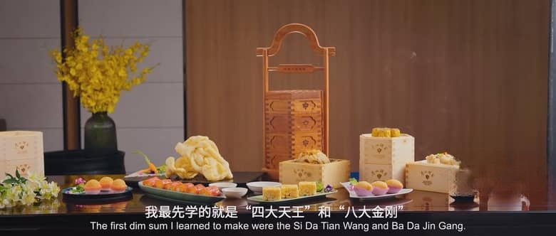 国产纪录片《广东早茶 YUM CHA 2024》全8集 国语中字 4K超清/2160P/MP4/1.48G 广东早茶插图7 国产纪录片《广东早茶 YUM CHA 2024》全8集 国语中字 4K超清/2160P/MP4/1.48G 广东早茶插图7